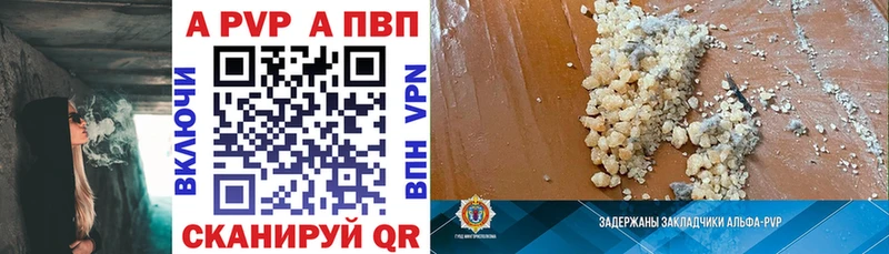 Альфа ПВП кристаллы Киржач