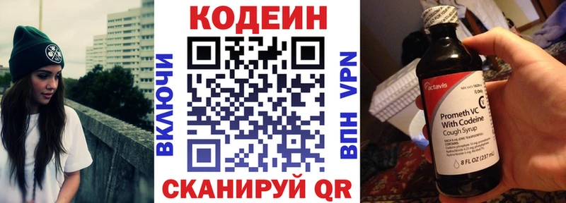 мега ссылки  Киржач  Codein напиток Lean (лин) 