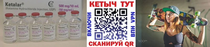 КЕТАМИН VHQ  Киржач 