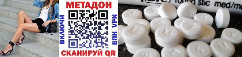 Метадон methadone omg Киржач